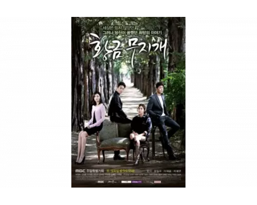 Золотая радуга   сериал смотреть