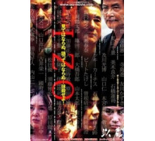 Изо (2004)
