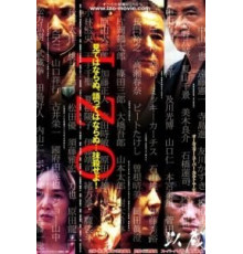 Изо (2004)