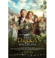 Когда у дракона болит голова (2018)