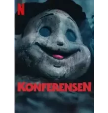 Конференция (2023)