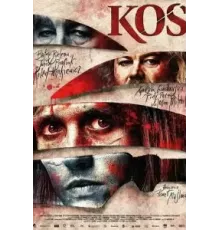 Кос (2023)