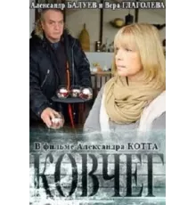 Ковчег (2017)