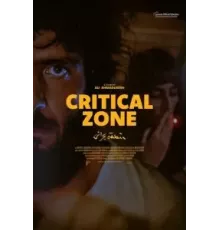 Критическая зона (2023)
