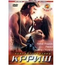 Крриш (2006)
