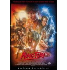 Кунг Фьюри (2015)