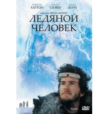 Ледяной человек (1984)