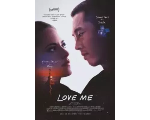 Люби меня  (фильм 2024) смотреть онлайн