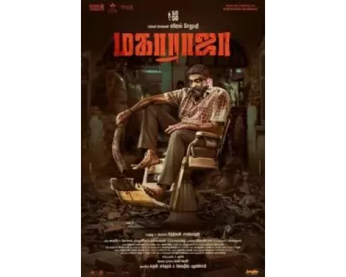 Махараджа  (фильм 2024) смотреть онлайн