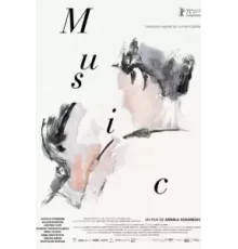 Музыка (2023)