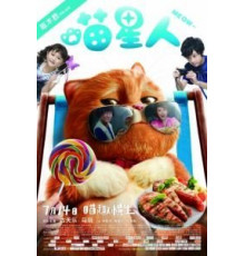 Мяу (2017)