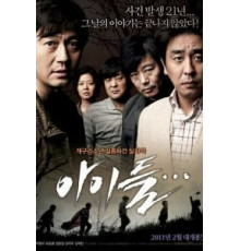 Орудие смерти (2011)