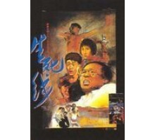 Остров (1985)