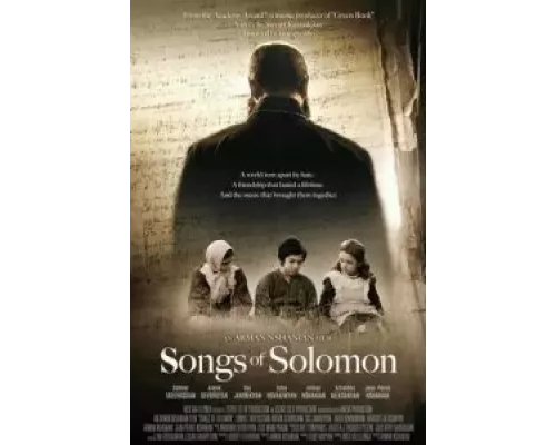 Песни Соломона  (фильм 2020) смотреть онлайн
