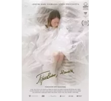 Привет, мама (2022)