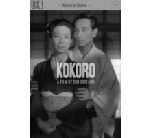 Сердце (1955)