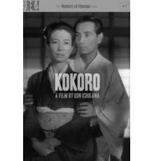 Сердце (1955)