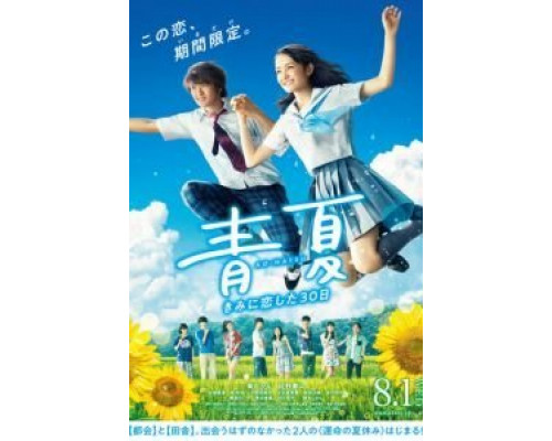 Синее лето  (фильм 2018) смотреть онлайн