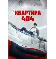 Сосед (2022)