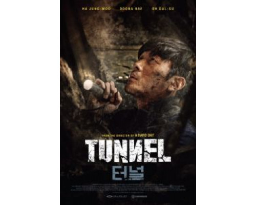 Тоннель  (фильм 2016) смотреть онлайн