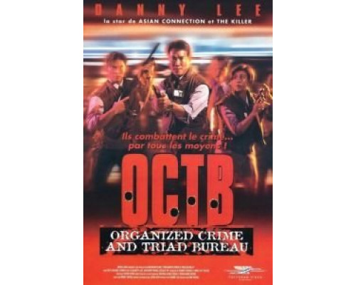 Триады: Логово мафии  (фильм 1994) смотреть онлайн