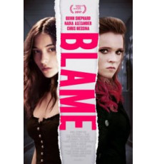 Вина (2017)