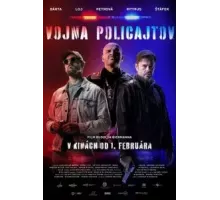 Война полицейских (2024)