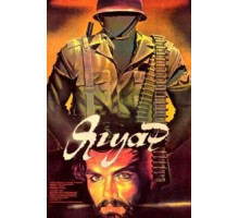 Ягуар (1986)